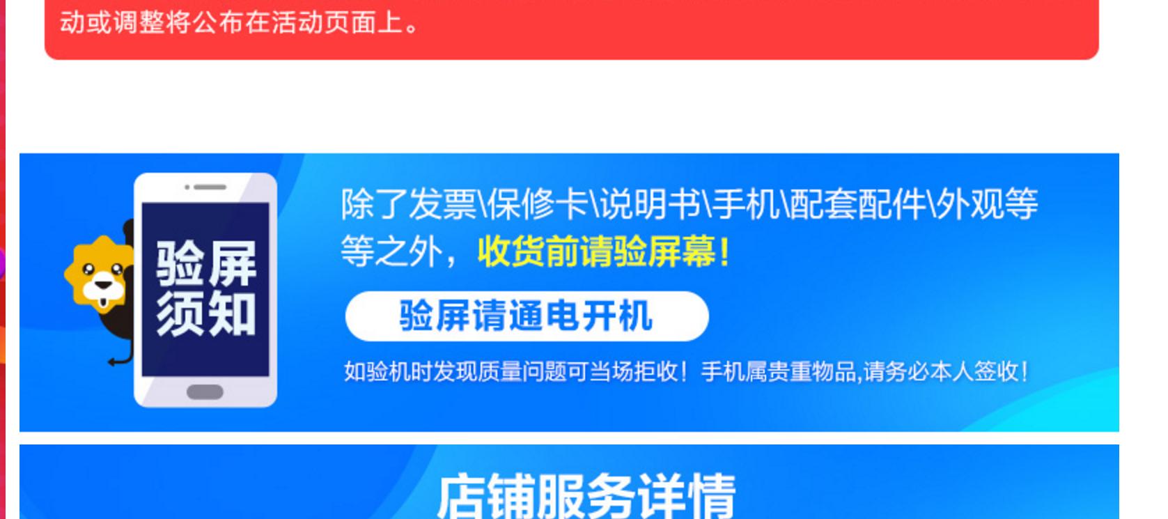 双十一将至：手机卖家套路深，教你如何避免连环套路