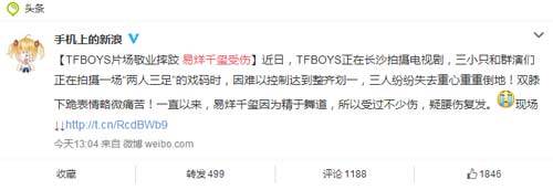 易烊千玺拍戏犯腰伤视频,易烊千玺腰伤心疼混剪