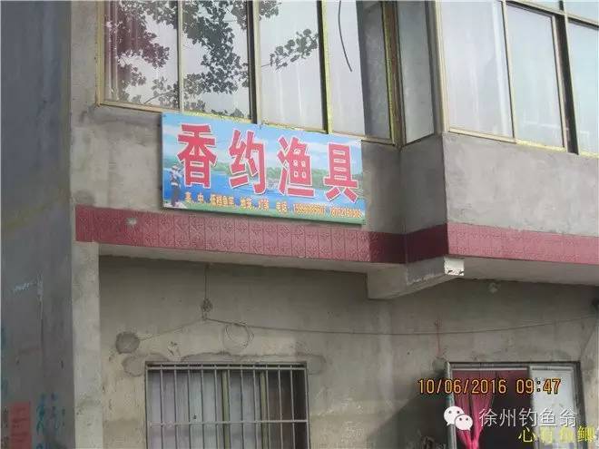 徐州铜山区野钓最新地点,小记野河钓鱼