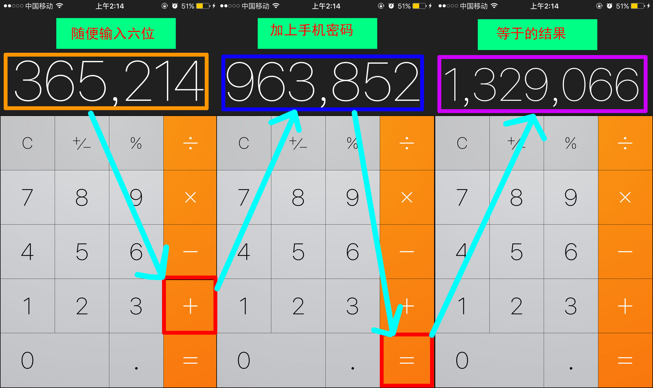 iphone如何变魔术解锁别人手机,如何解开女朋友iphone锁屏密码