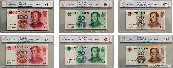第五套人民币连号的价格,第五套人民币大全套评级币