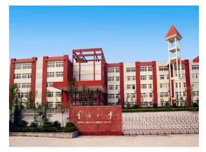 重庆12所最好中学,重庆最好的十个中学