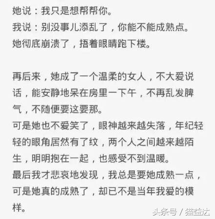 女朋友不成熟怎么回答,女朋友很幼稚想法不成熟怎么办