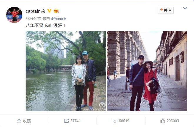 马龙微博官宣夏露,中国女排主教练马龙为何娶了夏露