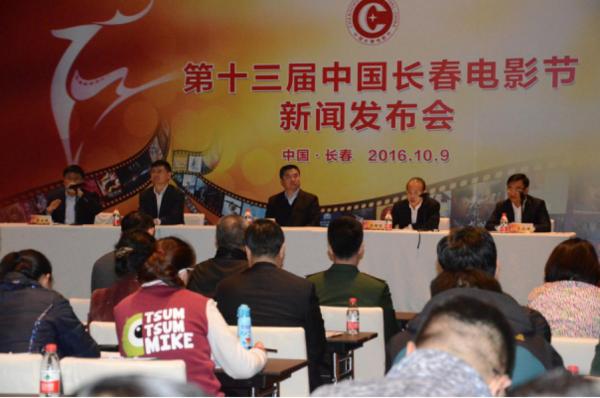 韩三平出任第13届中国长春电影节评委会主席