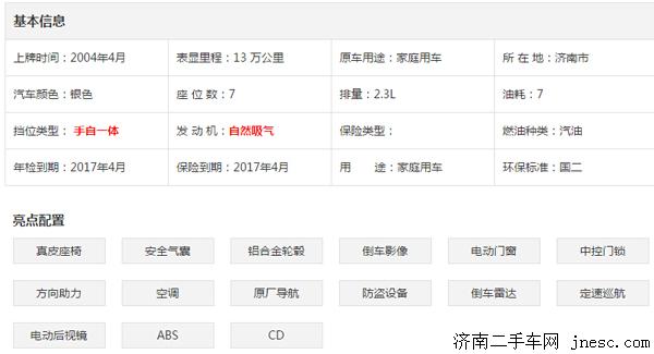 13年1.6凯越二手车,二手车3万左右起亚赛拉图
