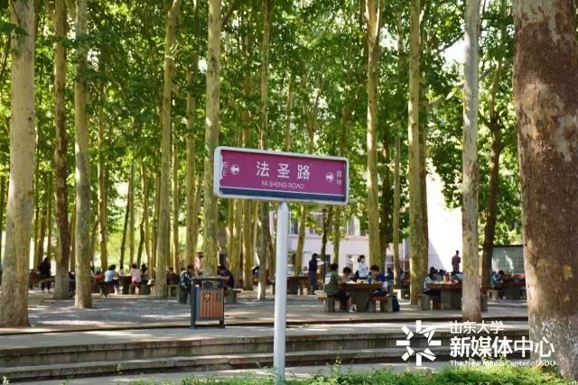 趣谈山大Mr.Road,你的名字从哪儿来？