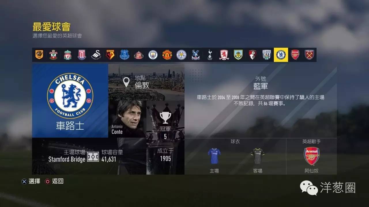 fifa17瓒崇悆寰佺▼,fifa17鎺ㄨ崘