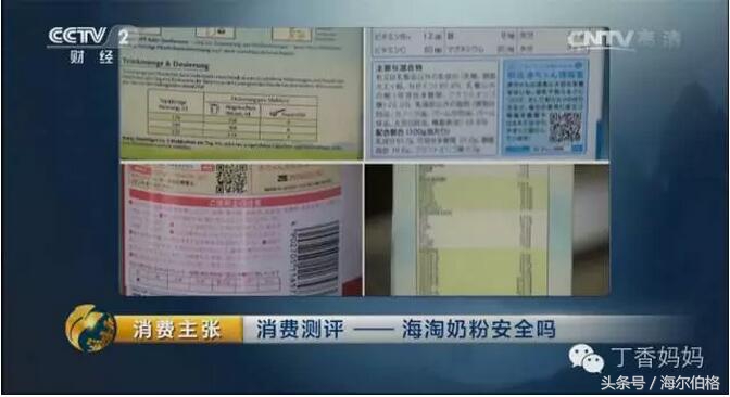 央视曝光不合格驼奶粉,海淘奶粉不合格的原因