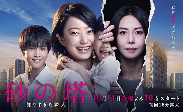 2016年日本电视剧大全,2016年日剧