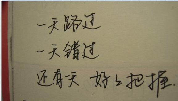 写得一手好字的好处下一句是什么,写一手好字的技巧和方法