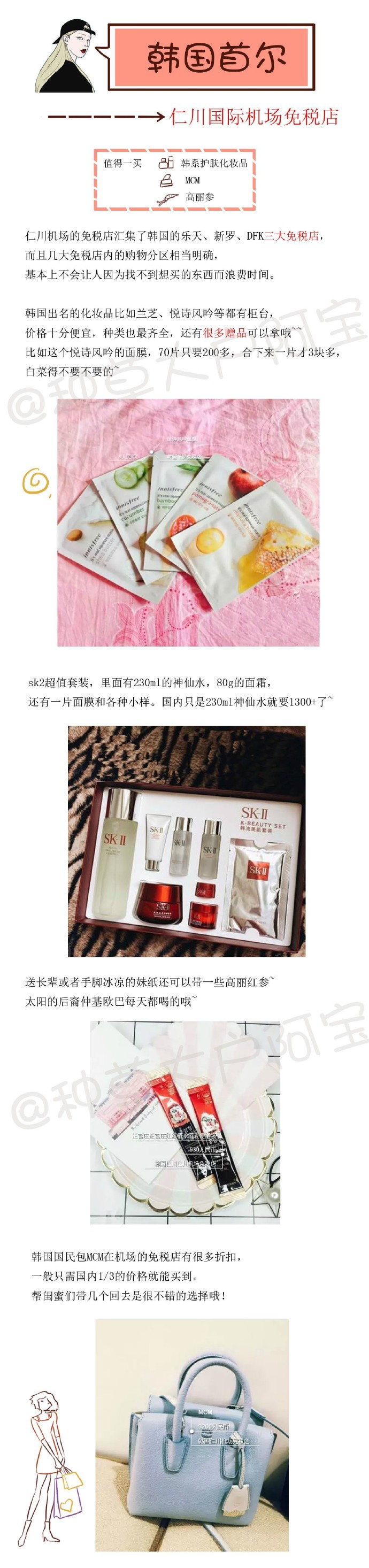 全球10大机场免税店购物攻略，外出旅行必备！Mark！