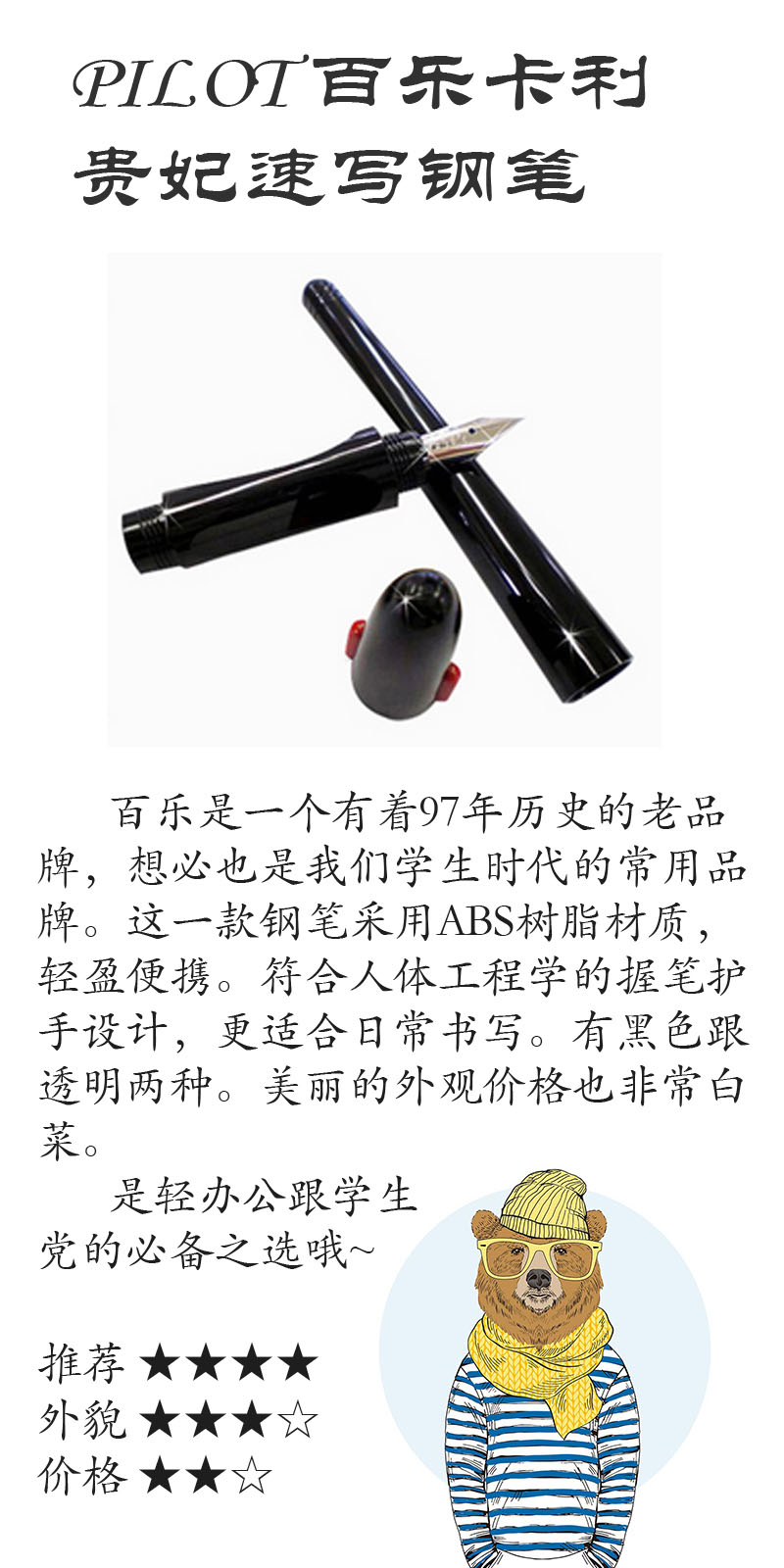 钢笔淡彩钢笔推荐,钢笔论坛推荐几款钢笔