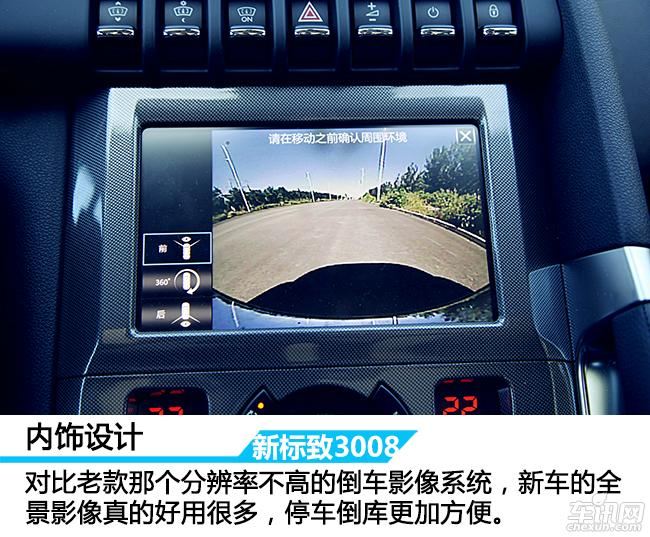 新款标致3008深度评测,标致300816款新车测试