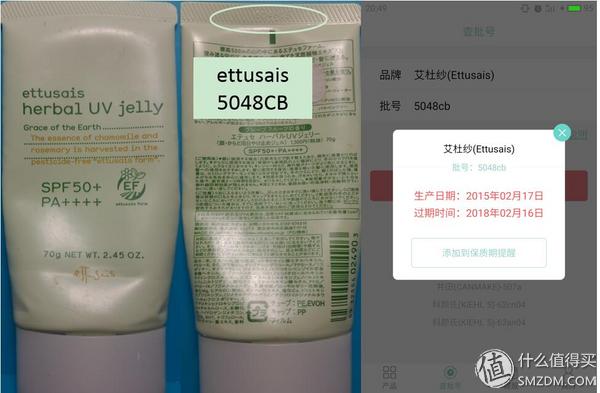 海淘买的化妆品怎么查保质期,海外直邮化妆品可靠吗