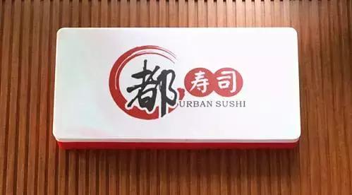 好多友女都吃过这家寿司外卖，是懒还是...