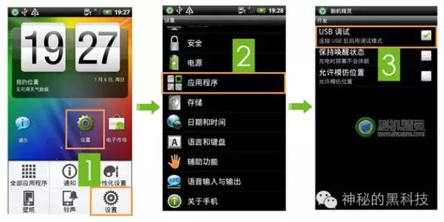 手机root怎么获取root权限,手机怎么获取root权限教程