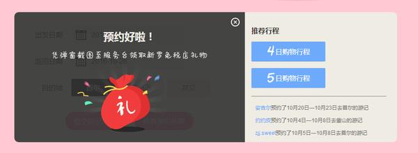 首尔游购胜地新罗爱宝客免税店,韩国首尔新罗免税店地址