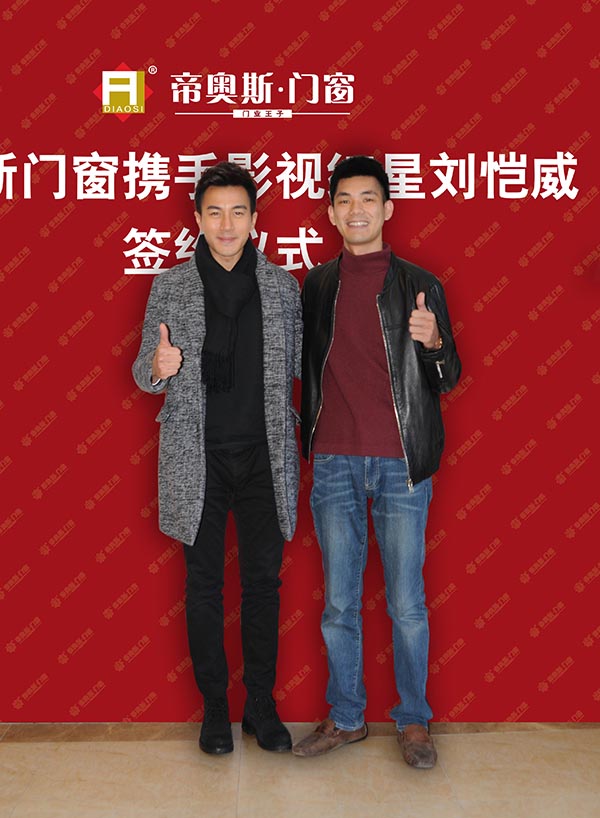 刘德华做广告的门是什么牌子,刘德华代言实木门