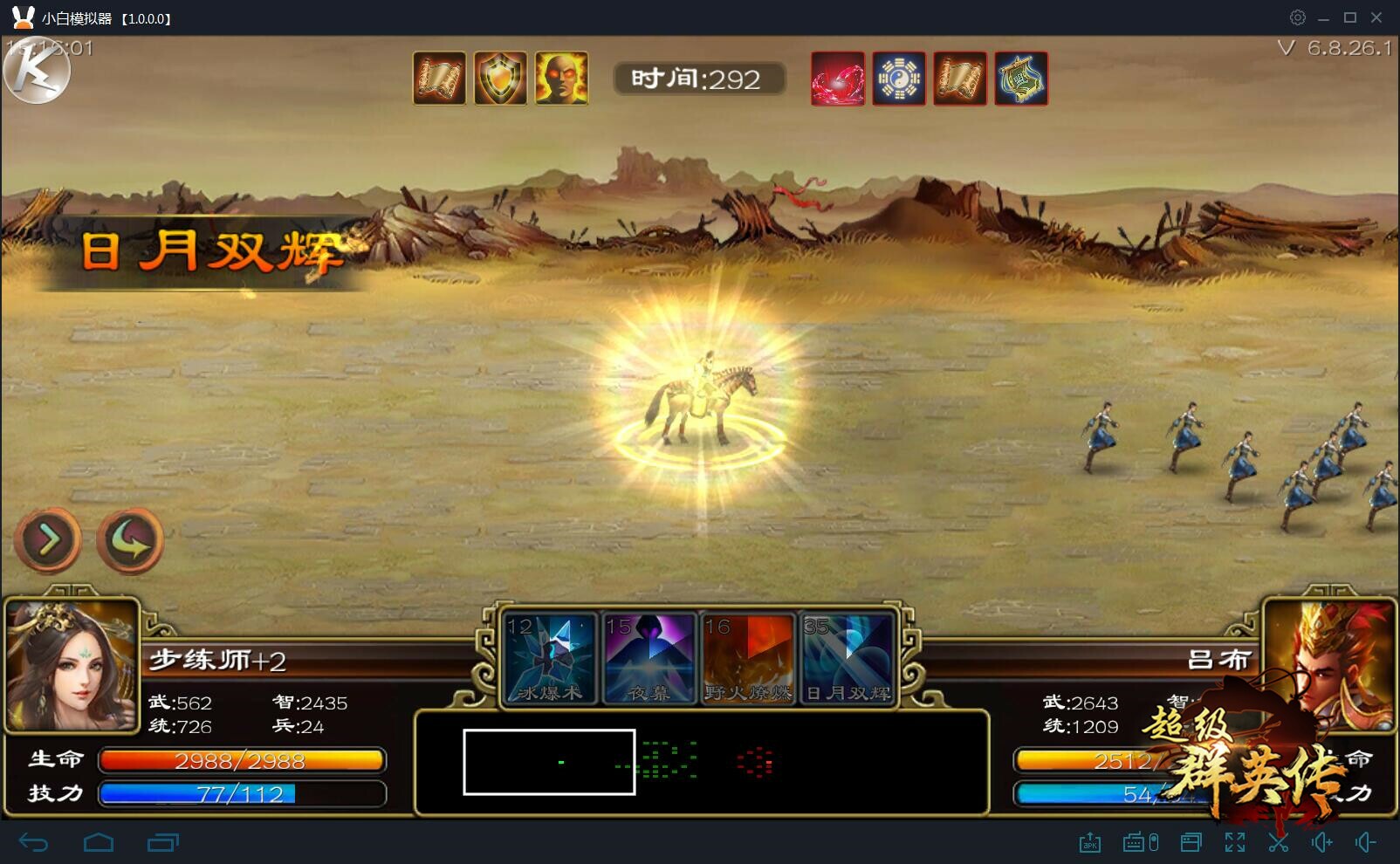 三国群英传8名将步练师,超级群英传武将觉醒条件