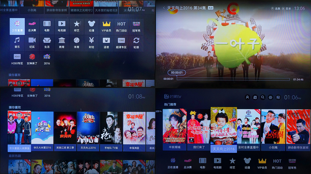 网络电视盒定制版,芒果嗨电视盒子