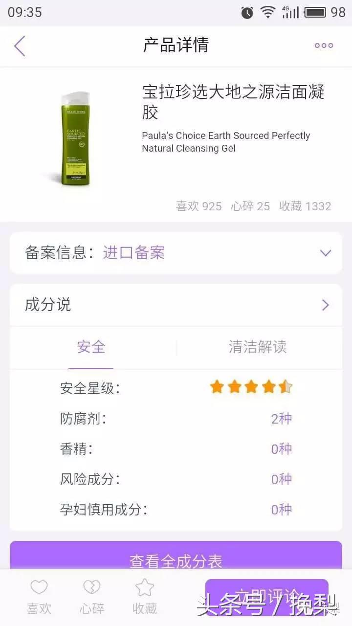 海藻洗面奶会使角质层变薄吗,干敏皮怎么选洁面