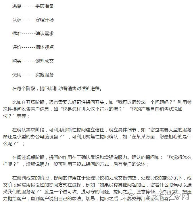 地推pos机业务员真实收入,pos机推广人员怎么提成