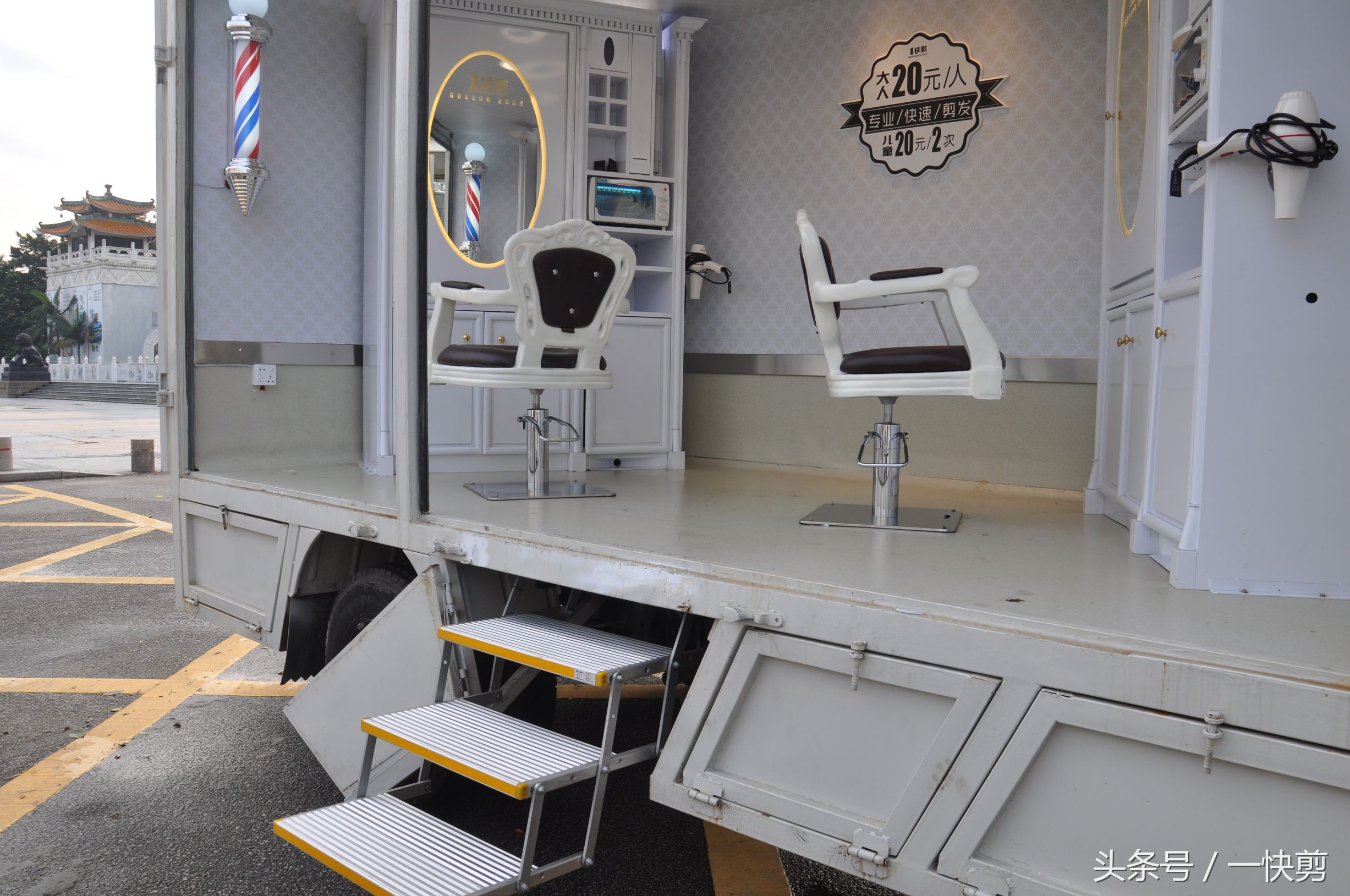 快剪流动理发车,快剪车剪发