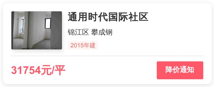 成都锦江区领域房子值得买吗,成都锦江区买房板块选择