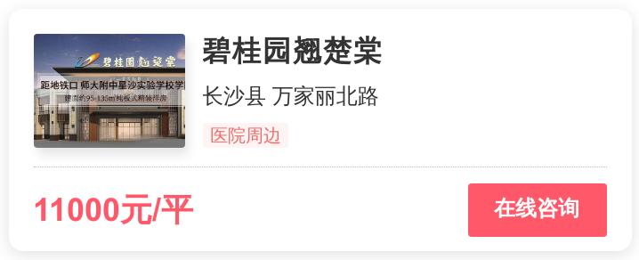 长沙哪里的房子值得买刚需,长沙刚需和改善楼盘区别