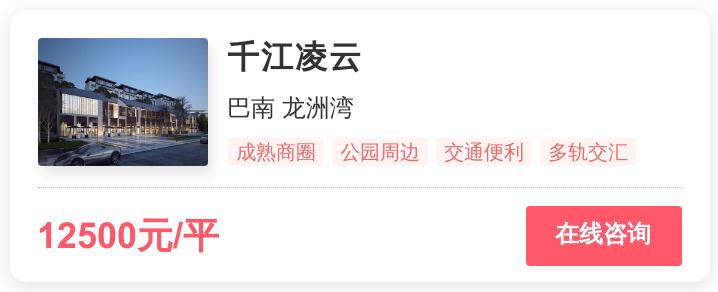 1.4万一平，重庆刚需的梦想还是改善的归宿？|幸福测评