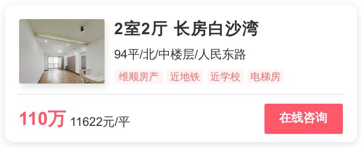 长沙房价二手房幸福里,长沙52万左右二手房出售