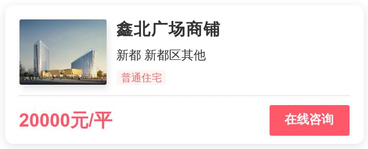 刚需的福音成都神盘2020,成都新盘推荐刚需