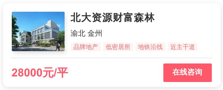 重庆刚需最有性价比的房子,重庆最值得买的刚需房子