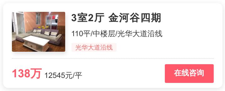 刚需在成都买哪里最合适,刚需现在成都买低总价的房子推荐