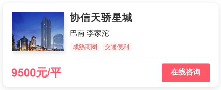 重庆改善买房,重庆改善型住房潜力最好的区