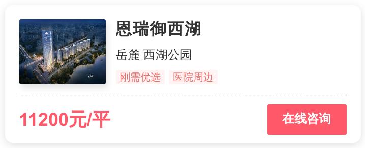 长沙刚需和改善楼盘区别,长沙2020刚需改善住房