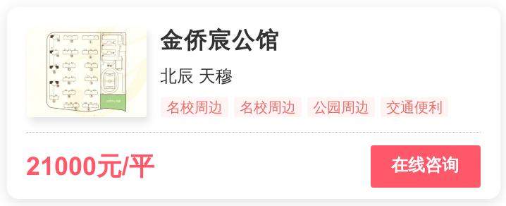 2.3万一平，天津刚需的梦想还是改善的归宿？|幸福测评