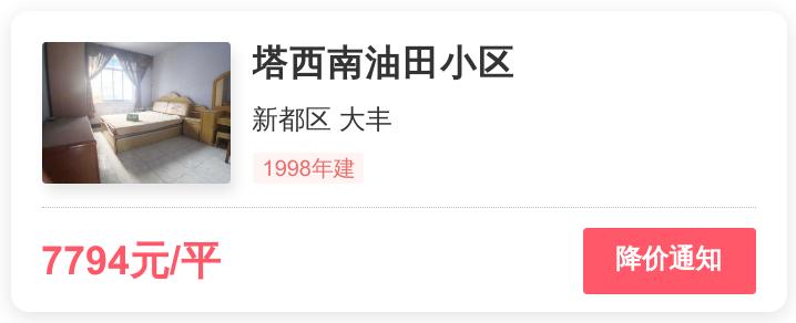 2019年新都新楼盘地段好价格低,新都区好房小区