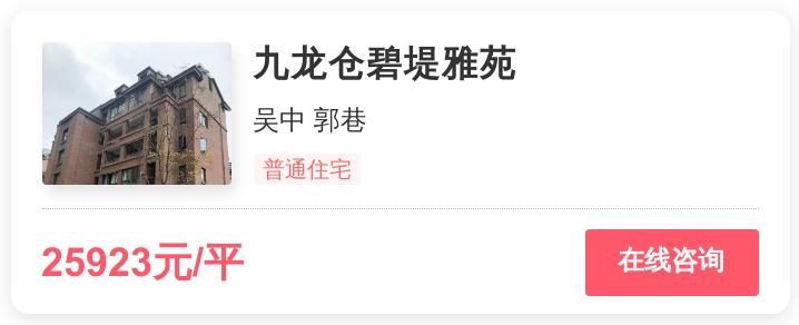 苏州刚需客地段,刚需客在苏州的地段