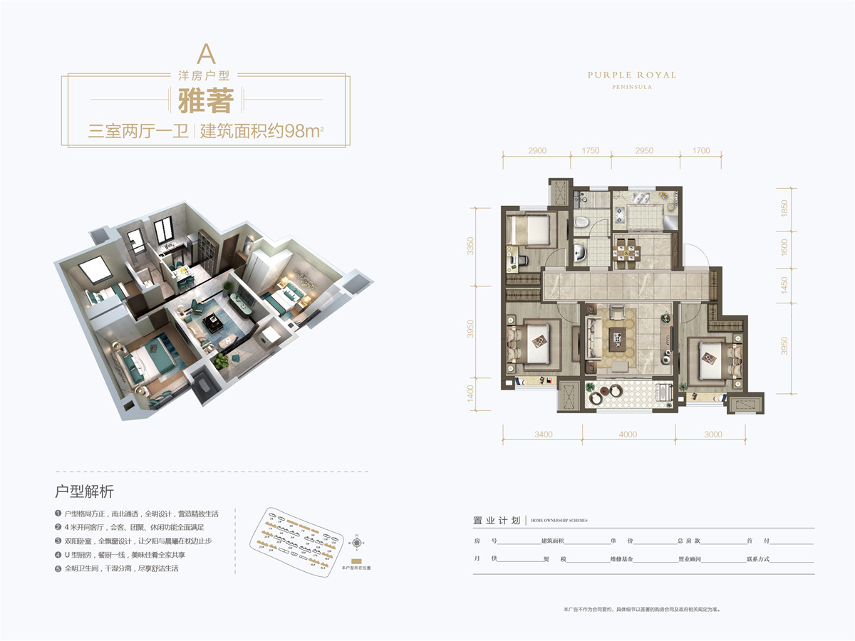 1.0万一平，天津刚需上车，靠此盘托底？|幸福测评