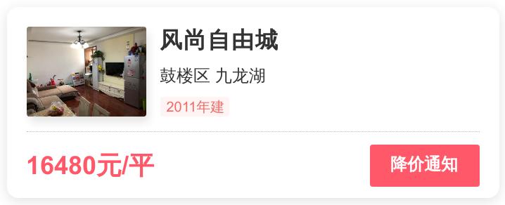 风尚自由城房价,九龙湖首付35万的楼盘