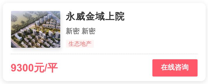 1.0万一平，郑州刚需上车，靠此盘托底？|幸福测评