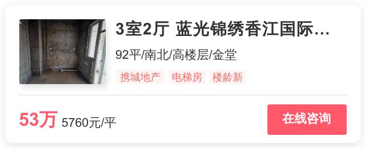 金堂特价房6万以下,金堂超高性价比好房