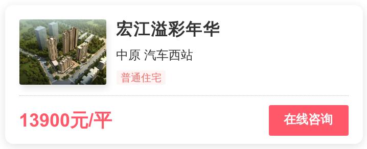被逼走的郑州刚需客，在这个1.5万/平的地段进场｜幸福测评