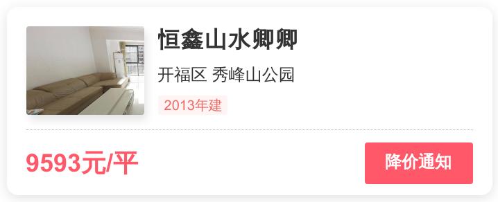 开福区房价恒鑫澜北湾,开福区哪个楼盘性价比最好