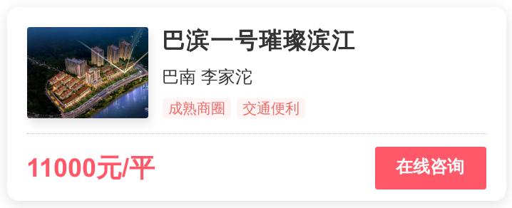 重庆改善买房,重庆改善型住房潜力最好的区