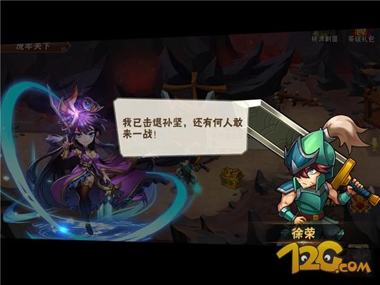 《放开那三国2》手游评测放不开的趣味三国