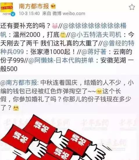 山西结婚随礼一般给多少,山西随喜礼一般随多少