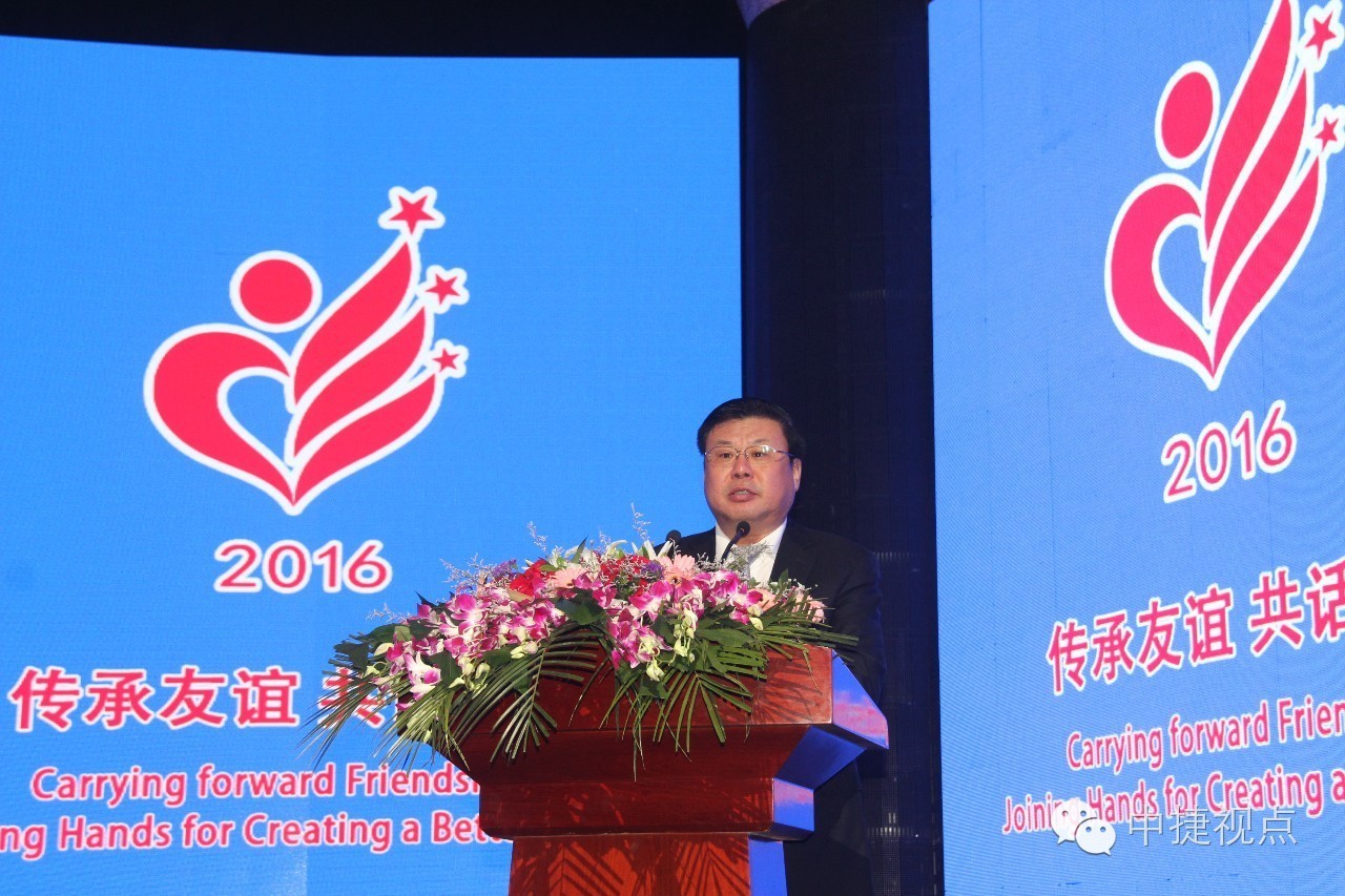 “传承友谊共话未来”第四届中捷斯友谊农场对外合作推介会隆重召开